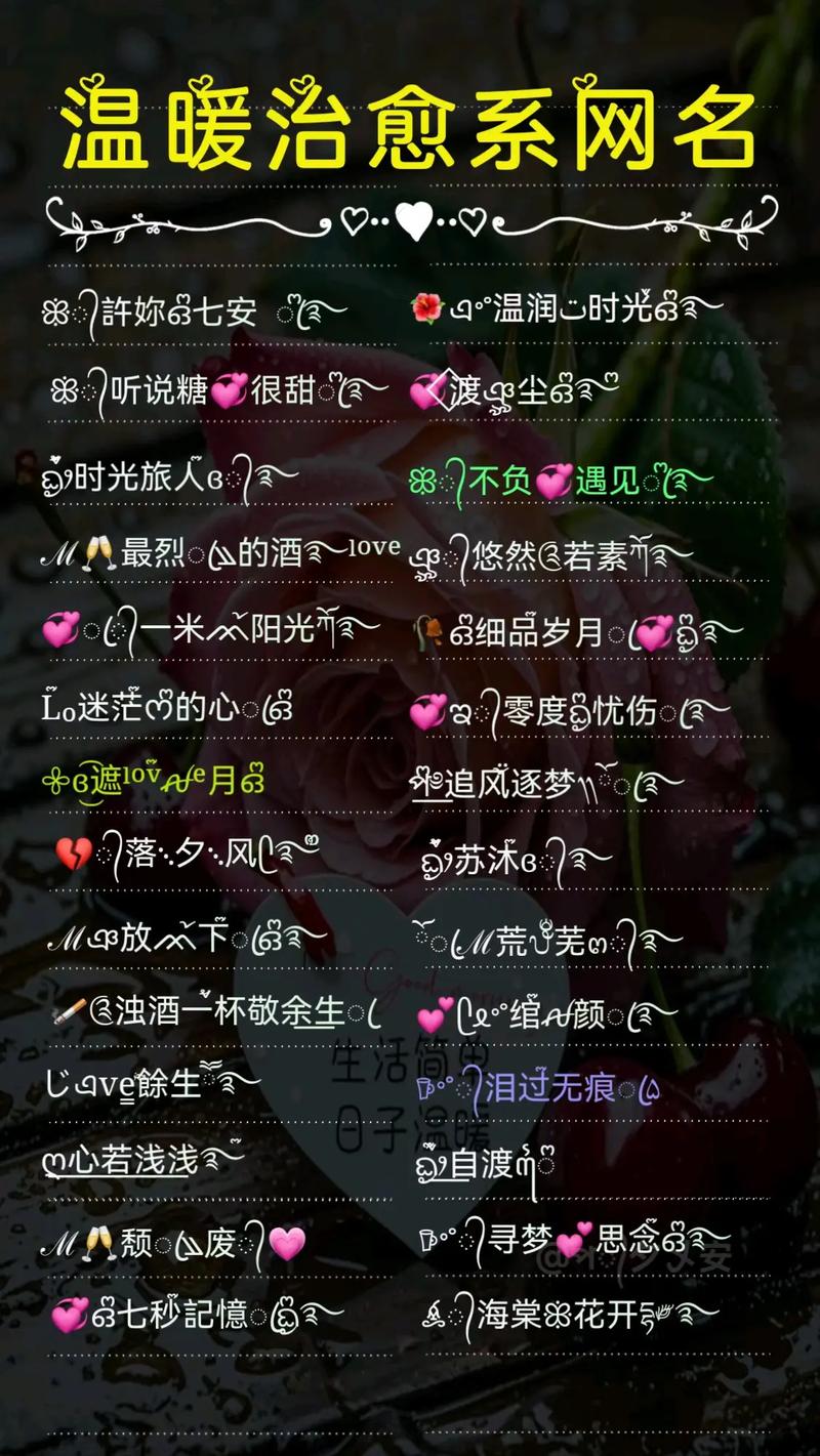 有没有超暖（暖心的辅助ID名字）这样的辅助名字推荐？