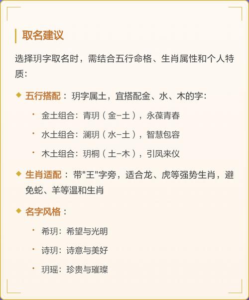 男孩名字带玥如何搭配字更显洋气？