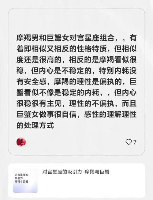 摩羯座和巨蟹座相遇时会发生怎样的奇妙化学反应呢？