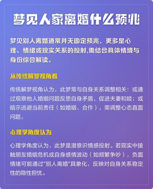 女人梦到自己提出离婚，预示着什么征兆？