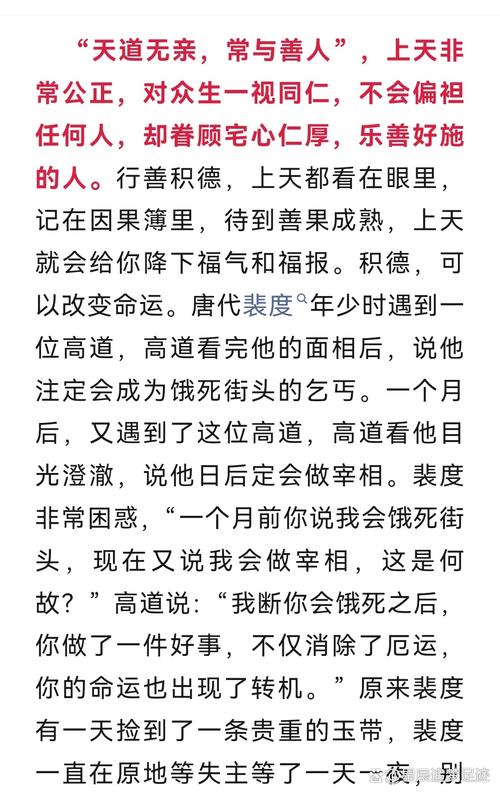 八字中若前世积德，贵人相助，是否可享安祥巨福，福寿两全？