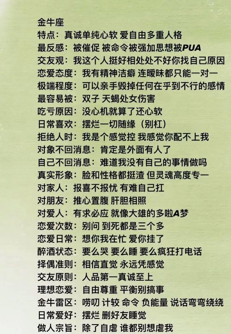 金牛座叛逆灵魂究竟是怎样的存在？