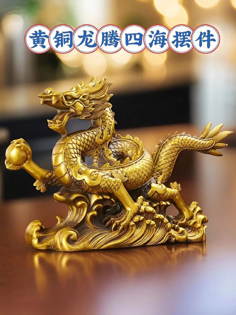 属龙的人适合摆放哪些风水摆件来提升运势？
