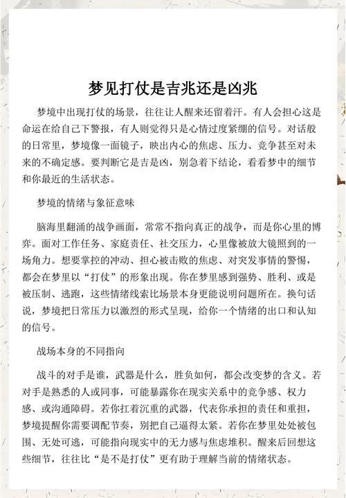 梦见打仗死很多人预示着什么？是吉是凶？
