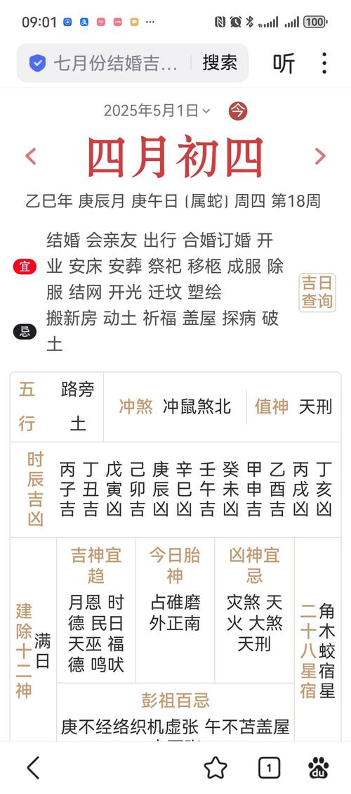 2019年农历12月有哪些适合结婚的吉日？