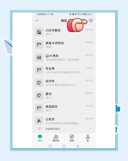 如何加入这个群，体验与众不同的交流氛围？