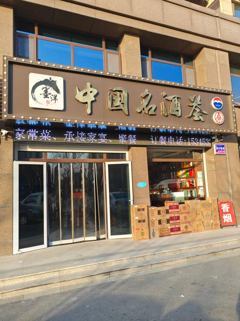 酒水饮料批发，取个古典风味的店名叫什么好？