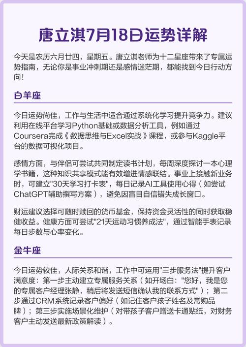 2021年唐立淇白羊座运势具体有哪些变化和亮点呢？