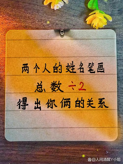 名字测试能准确反映两人关系吗？