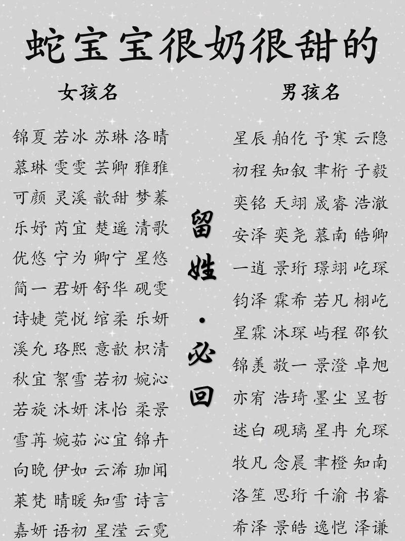 为什么给女孩取名用帅字不好，这样的名字是否不合适？