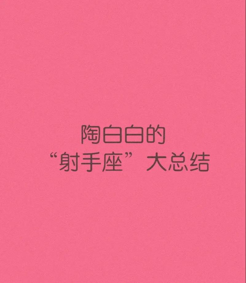 射手座出生当天下雪，这个星座的人想在下雪天做些什么呢？