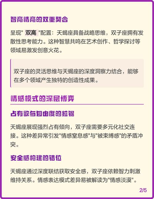 双子座女生和天蝎座男生配对是否合适？