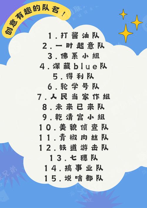 如何为联谊会起一个既创意又吸引人的主题名称？