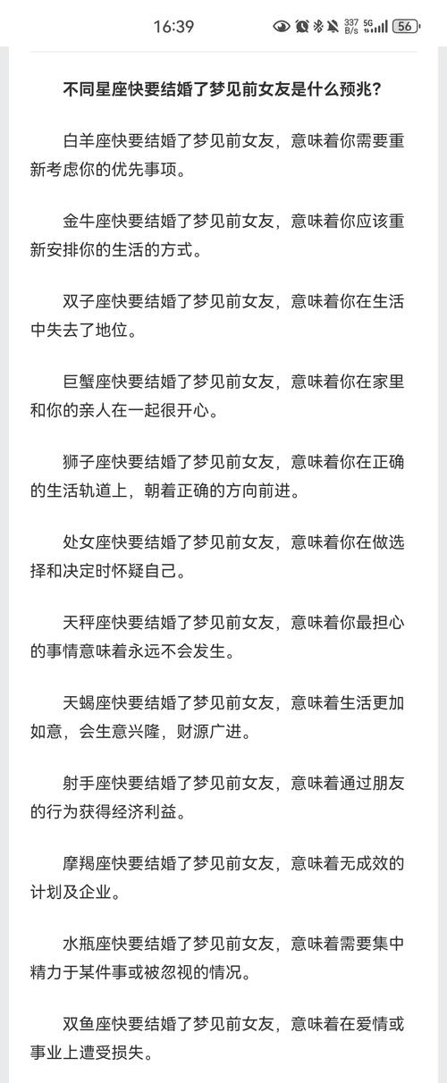 梦见前女友来找我复合，是不是预示着我们有可能重新走到一起？