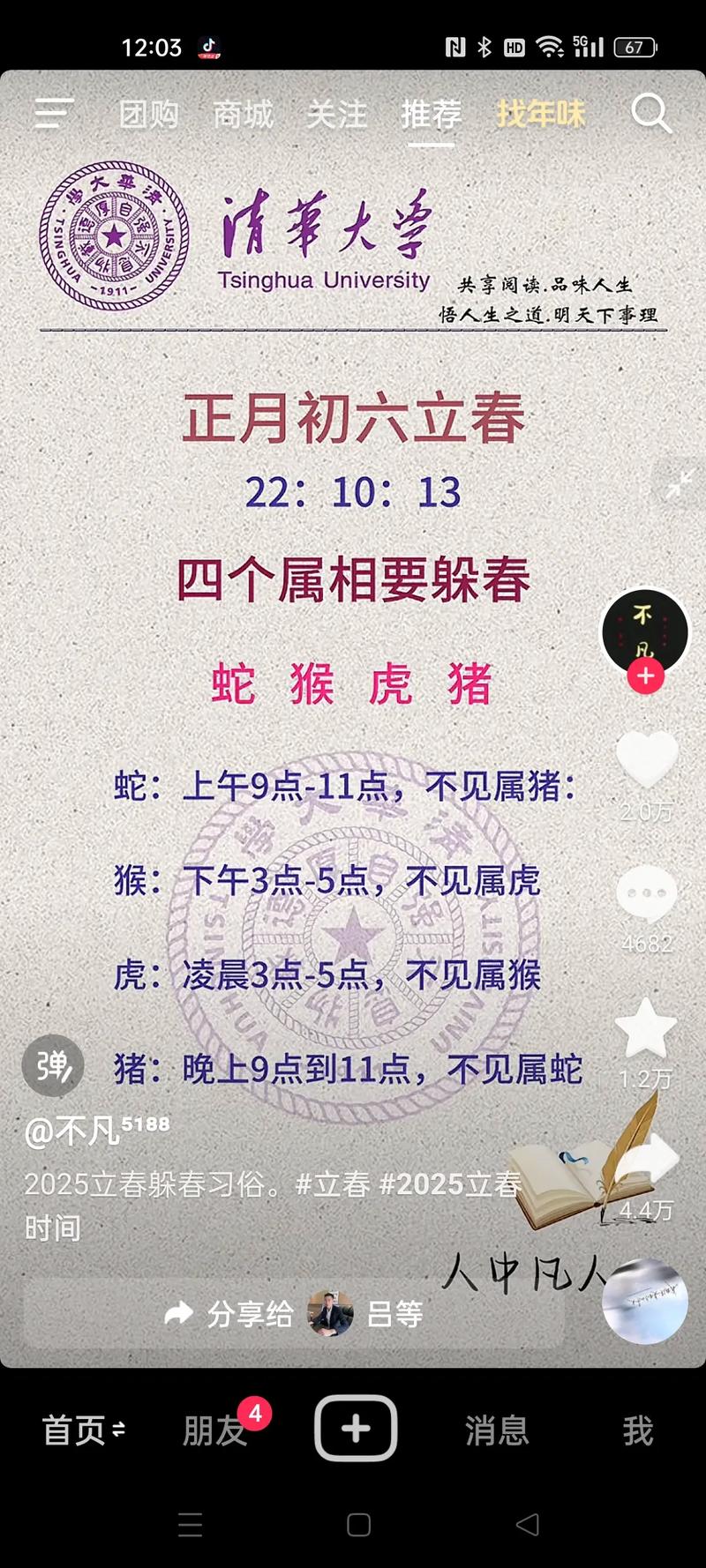 属猴老板和属虎员工一起工作，这种组合效果如何？