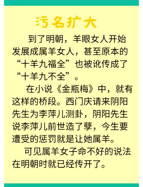 相亲时为什么彳艮多人会嫌弃属羊的人作为对象？