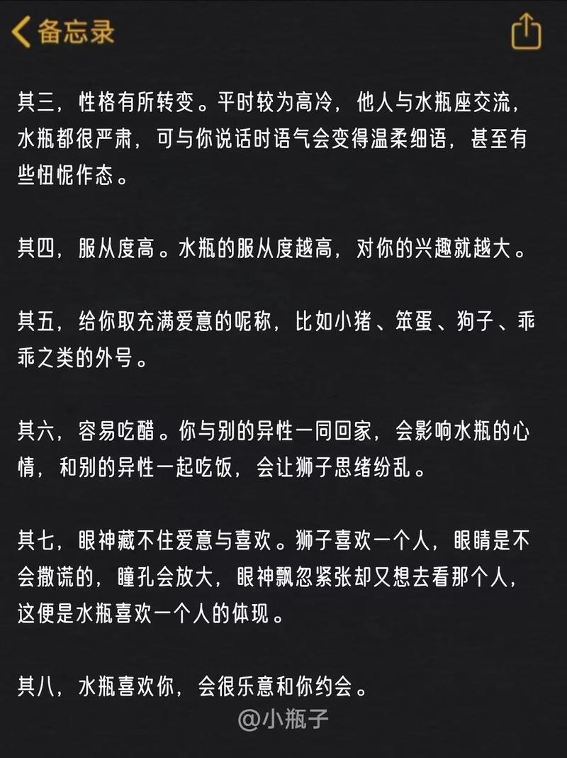 水瓶座男生心里有你，是不是代表他对我有特别的感觉？
