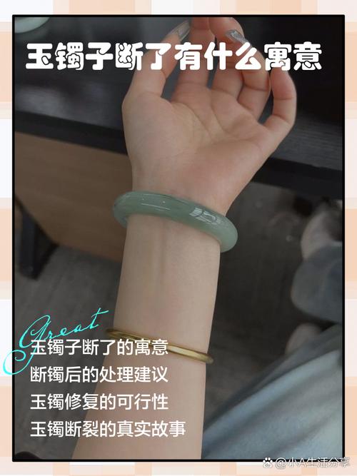梦见心爱的手镯断了是什么预兆？预示着什么不幸或变化？