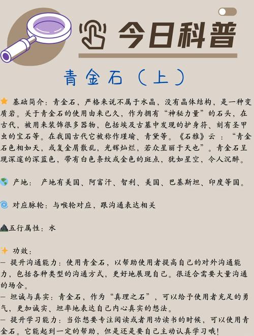 青金石的寓意和象征分别是什么它有哪些独特的文化内涵和象征意义？