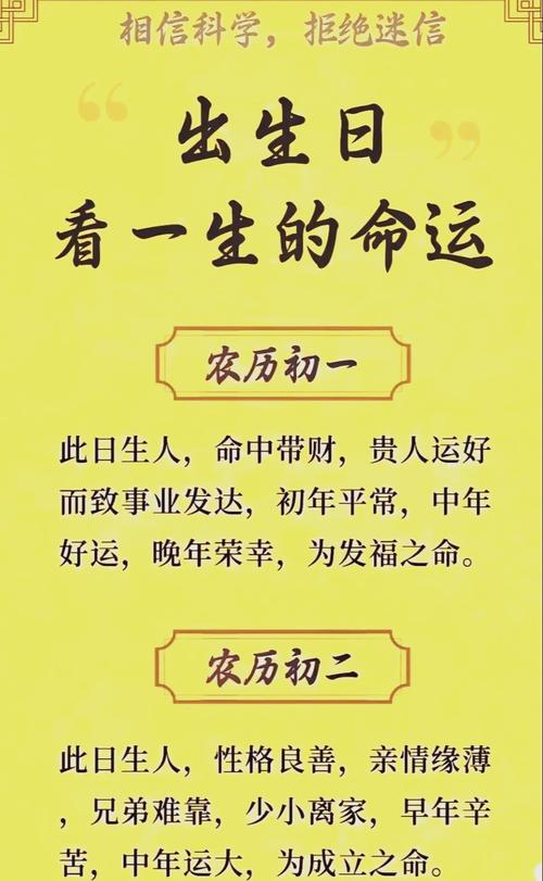 农历二月十六出生的人命运如何？农历二十六出生的人命运怎样？