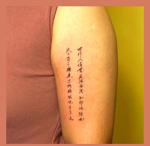 这8字纹身短句究竟蕴含着怎样的八字经典语录，嫩流传至今引人深思？