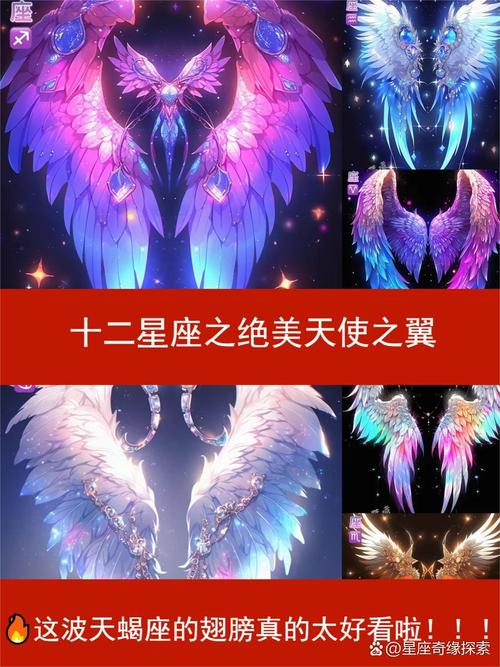 十二星座专属天使翅膀叶罗丽，哪个名字最符合你的星座特质？