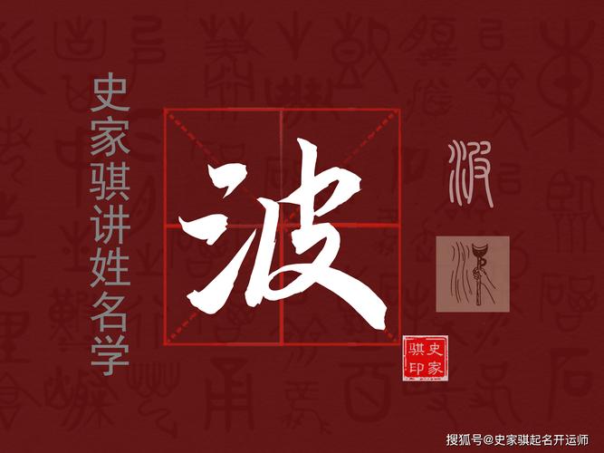 有哪些寓意美好的带波字的洋气女孩名字推荐？