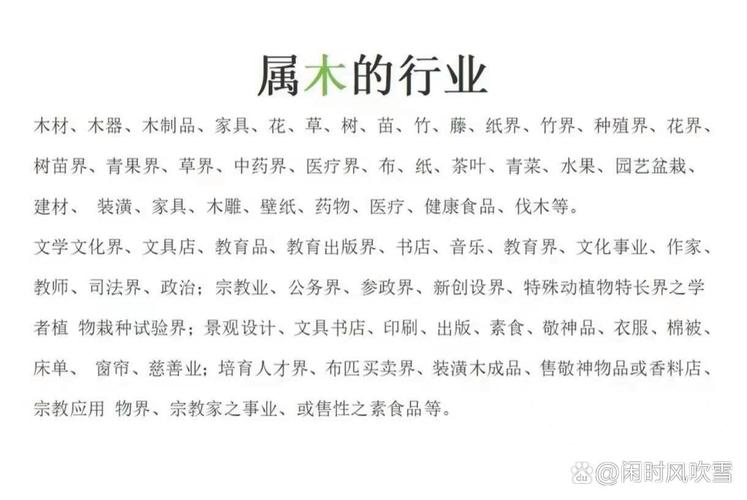 五行缺木的人适合从事白酒行业吗？葡萄酒行业的五行属性是什么？