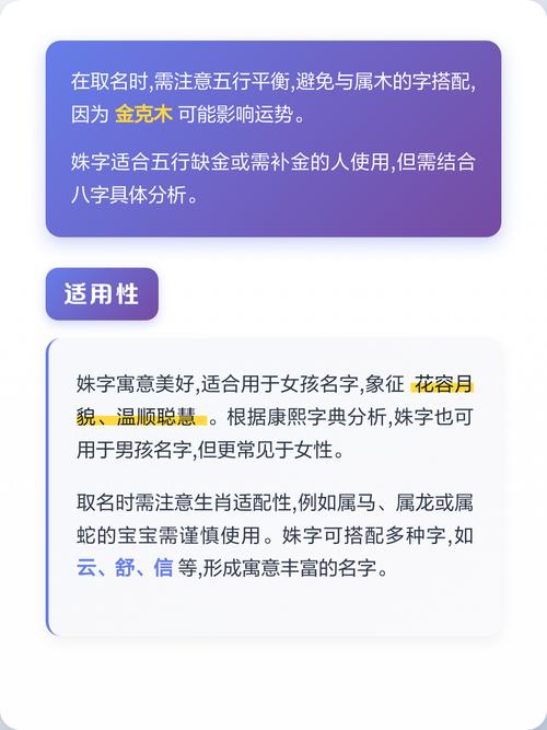姝字在五行中究竟归属哪一属性？