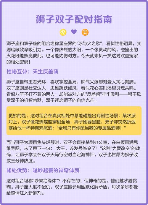 狮子女如何成功驯服双子男，使其心甘情愿被吃定？