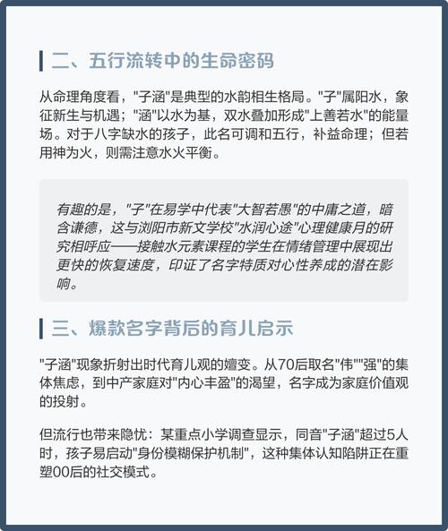 子涵这个名字适合用作男孩的名字吗？它有什么寓意？
