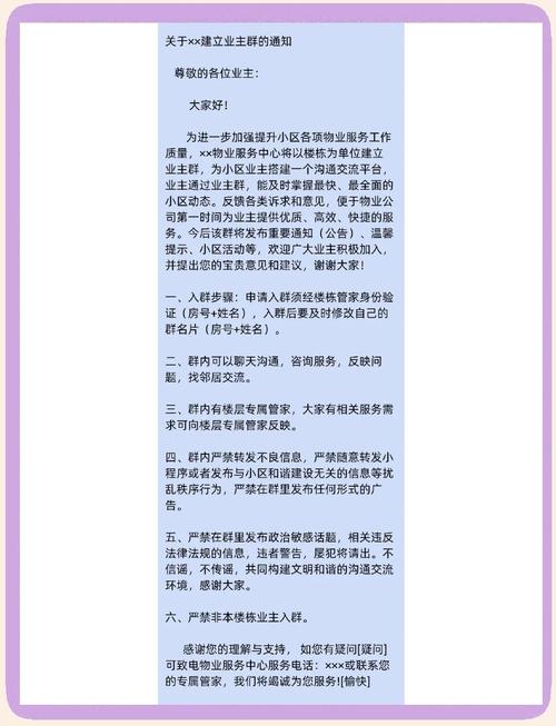 如何撰写最动听的群公告，让人印象深刻？