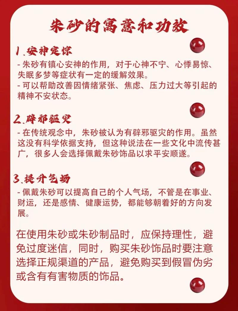朱砂的五行属性是火吗？它是否具有补火的功效？