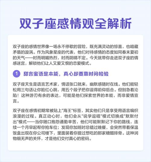 双子座女生如何看待爱情？她们的恋爱观是怎样的？