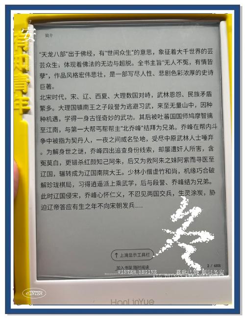 天龙八部这个名字的由来是什么？其命名背后的故事是怎样的？