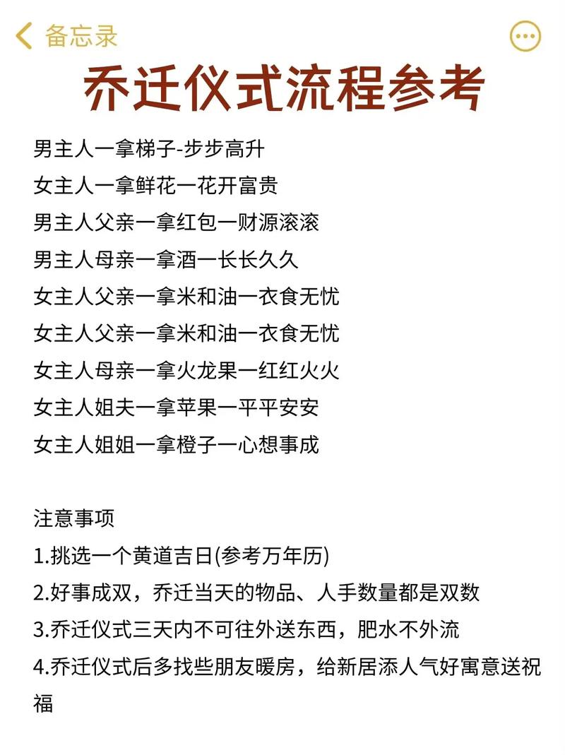 2026年2月乔迁新居，有哪些吉日选择和讲究需要注意？