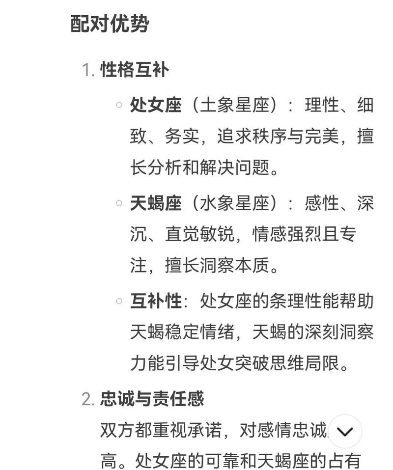 星座配对真的可靠吗？它能准确预测婚姻匹配度吗？