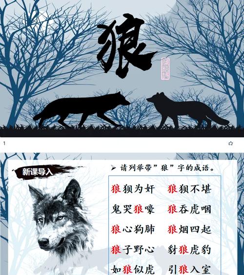 梦见狼群围着我但没有攻击，这预示着什么吉凶？
