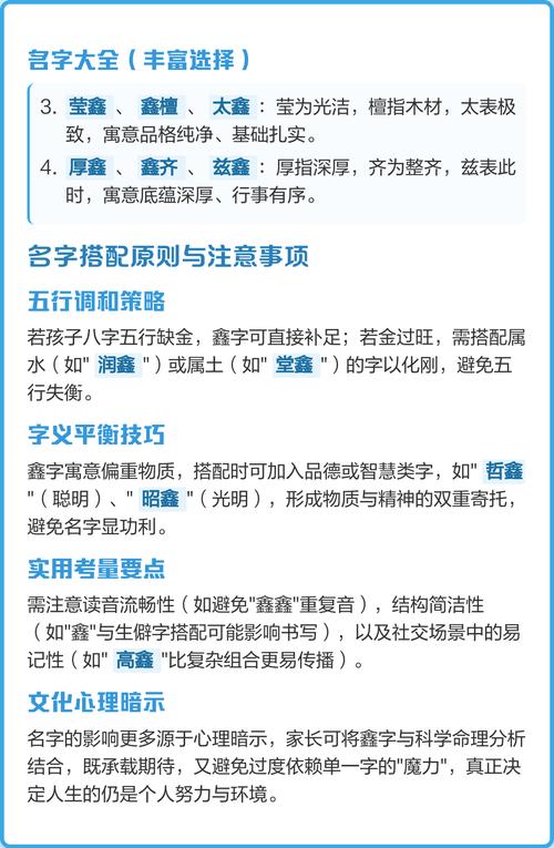 鑫字五行属什么吉凶？起名寓意是什么？
