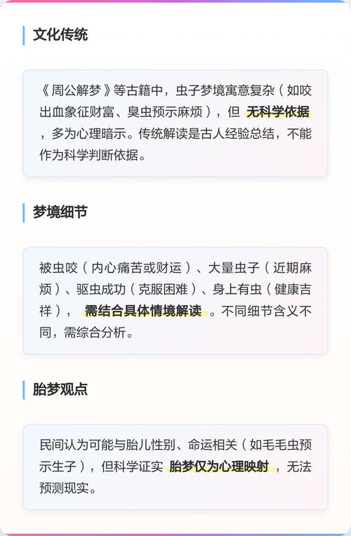 孕妇怀孕期间梦见吐出活虫子是什么预兆或含义？