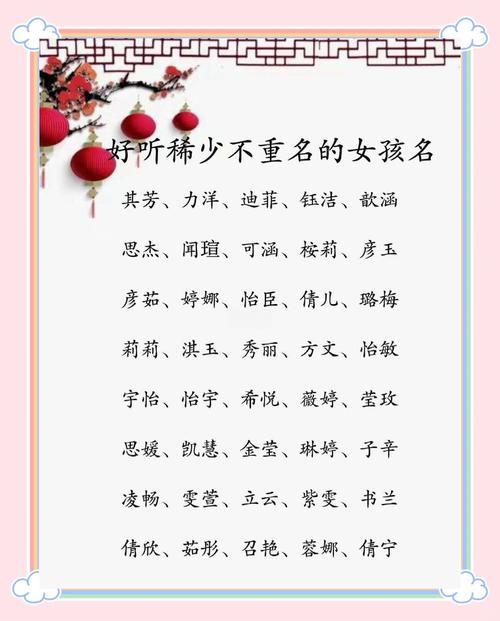 鼠年取名的女孩名字，有没有以晨字的唯美名字推荐？