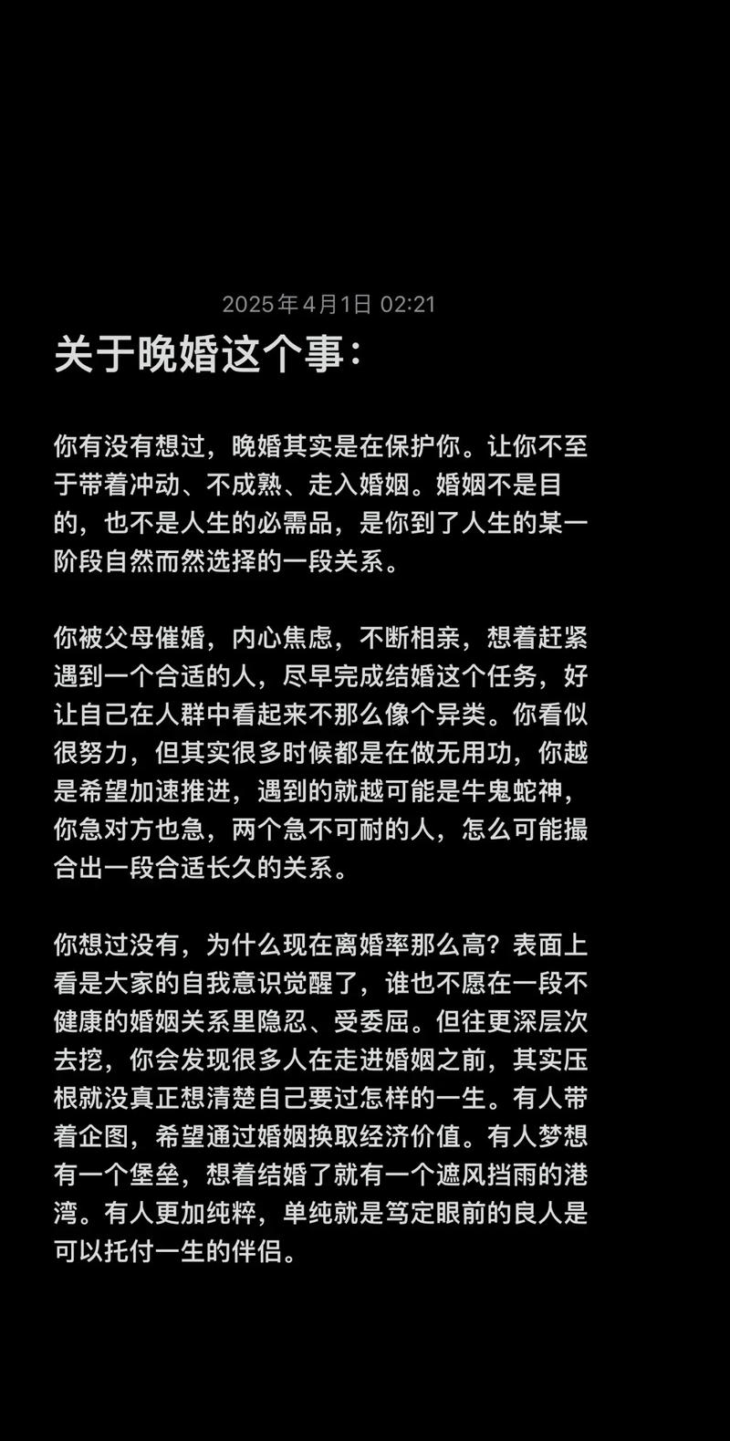 腊月初八出生的女孩晚婚吗？她们的婚姻状况如何？