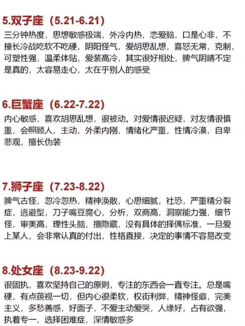 星座相位不佳，性格真的无法挽救了吗？