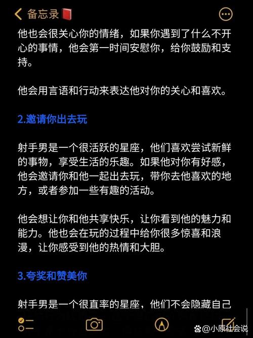 射手座爱上一个人，从开始到结束，会有哪些明显的行为表现呢？