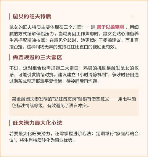 84年属鼠和93年属鸡的婚姻配对怎么样？
