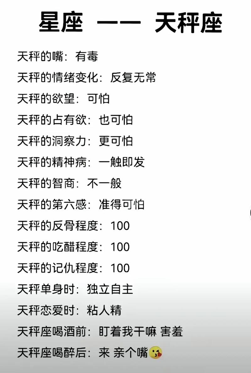 天秤座到底具有哪些独特的性格特点呢？