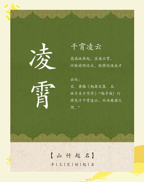 有没有寓意大气的成语可以成好听的名字呢？