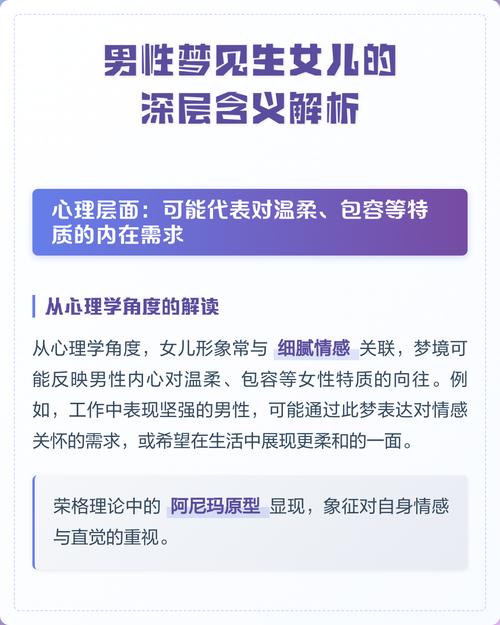 男人梦见自己老婆生了个女儿，这代表什么含义？