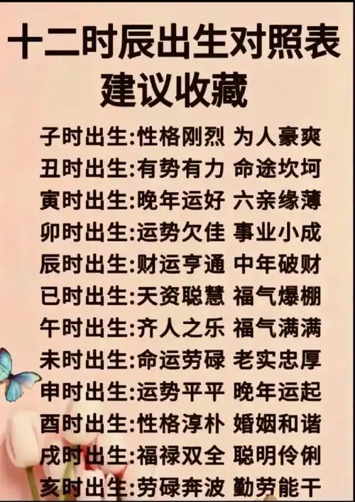 巳时出生的女孩智商高吗？她们的命运会如何？