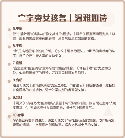 有哪些带宀字又洋气的女孩名字推荐？